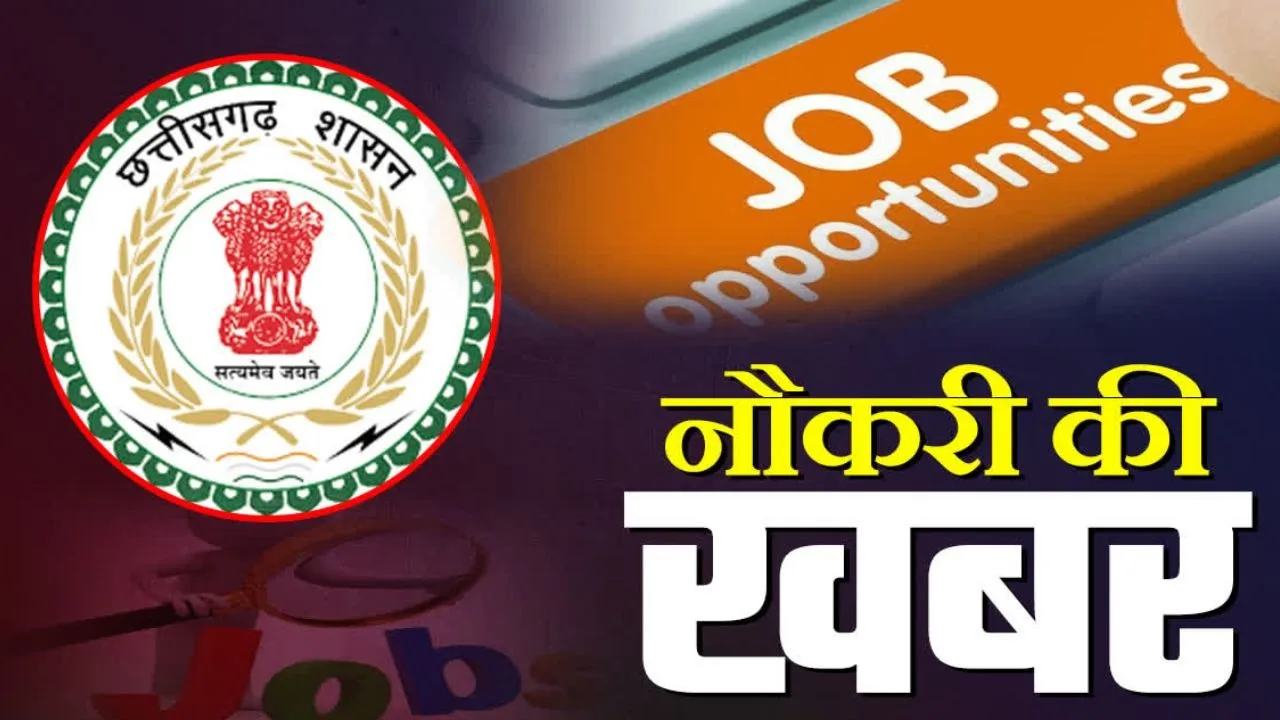 CG NHM Recruitment 2026