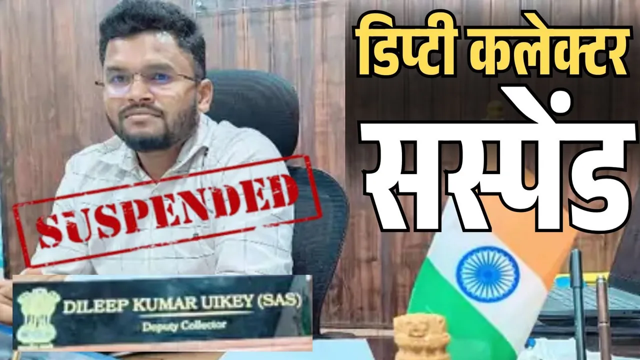 Deputy Collector Suspended