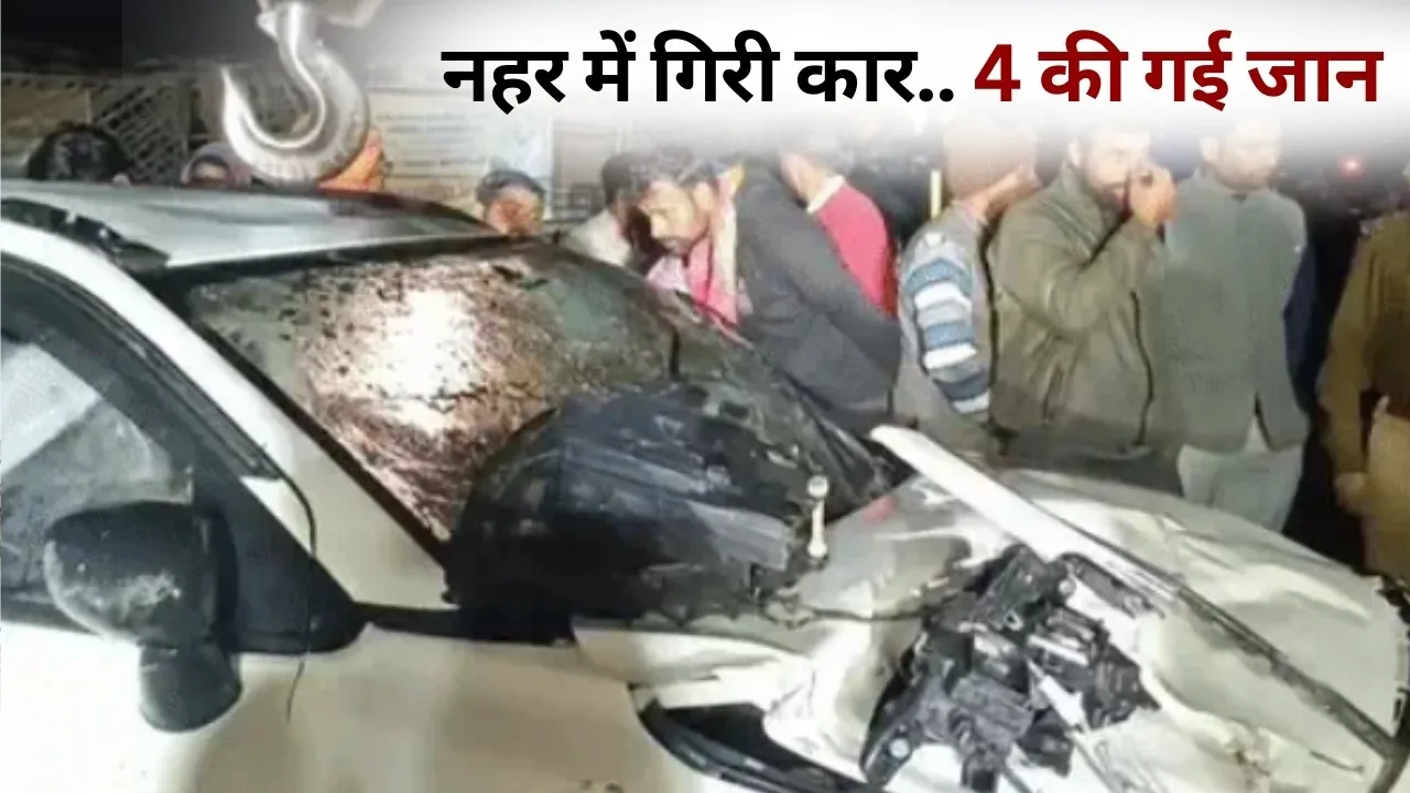 Mathura Car Accident 4 Death Law Student hindi news