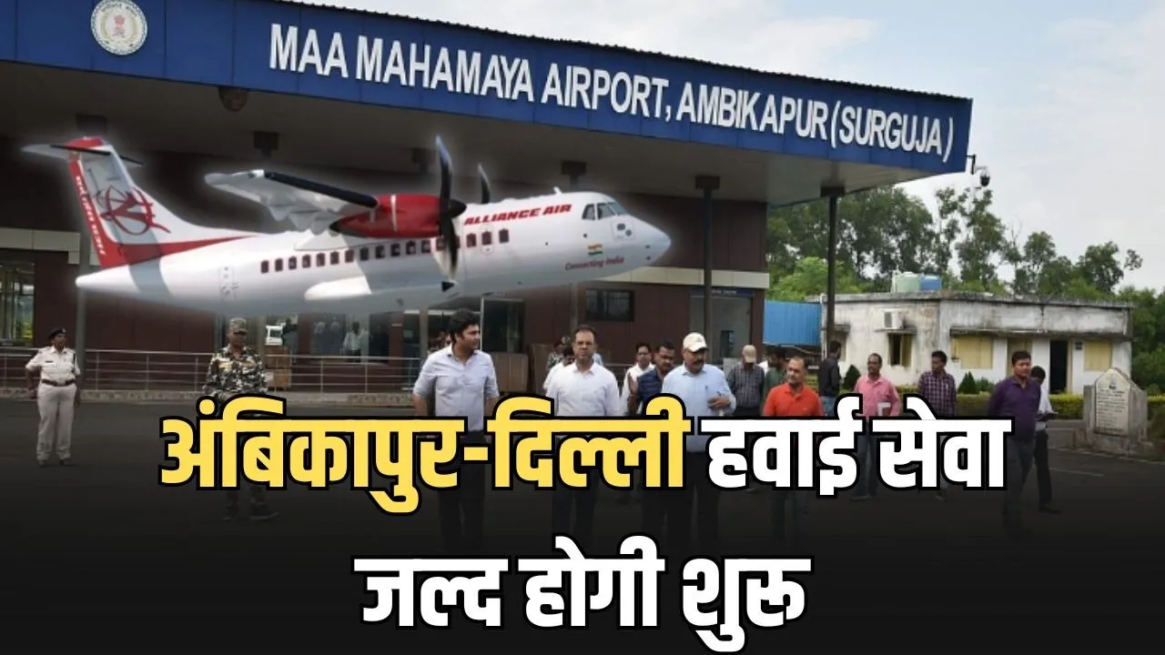 Ambikapur to Delhi Flight