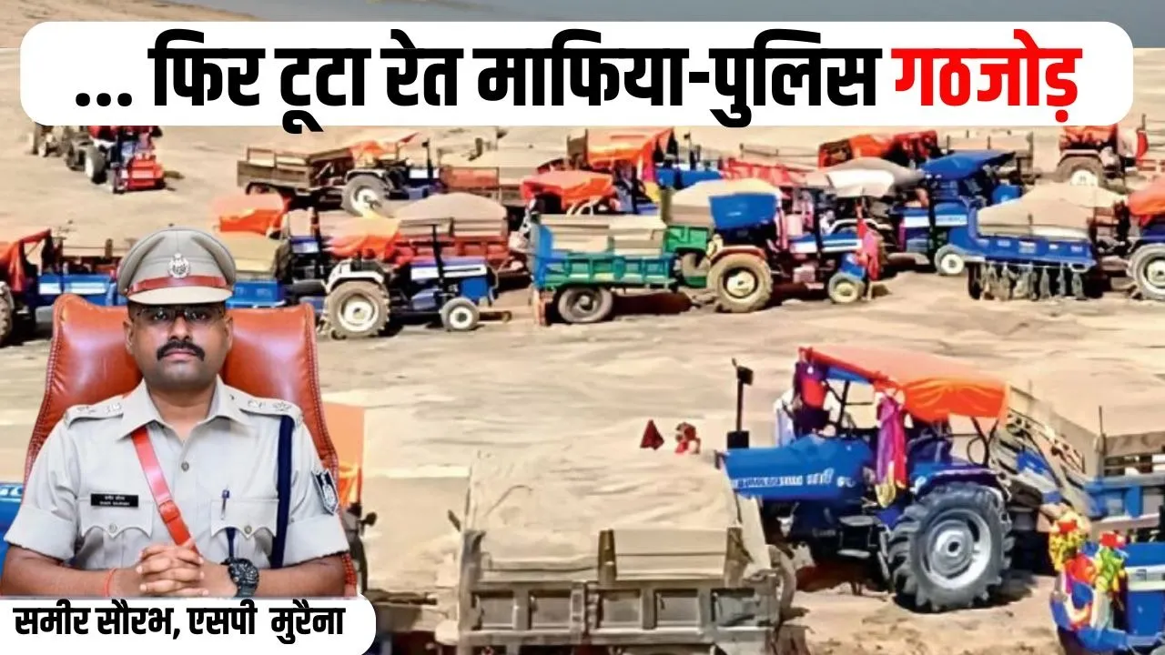 Morena 7 Policemen Suspended