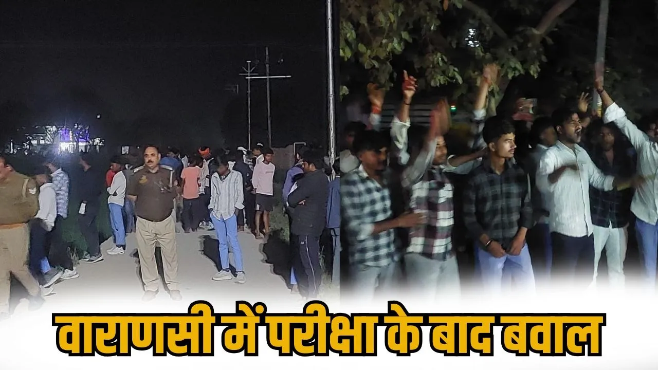 Varanasi Up Board students college protest cheating controversy hindi news zxc