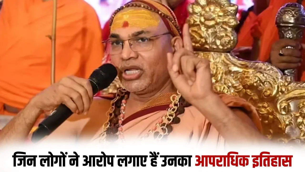 Avimukteshwaranand statement Prayagraj POCSO Court Order FIR order update hindi news zxc