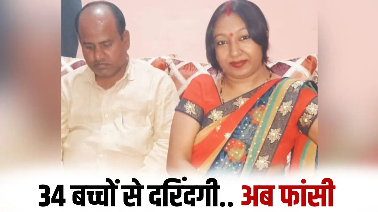 Banda Child Sexual abuse je death wife deaath sentence interpol dark web UP crime hindi news zxc