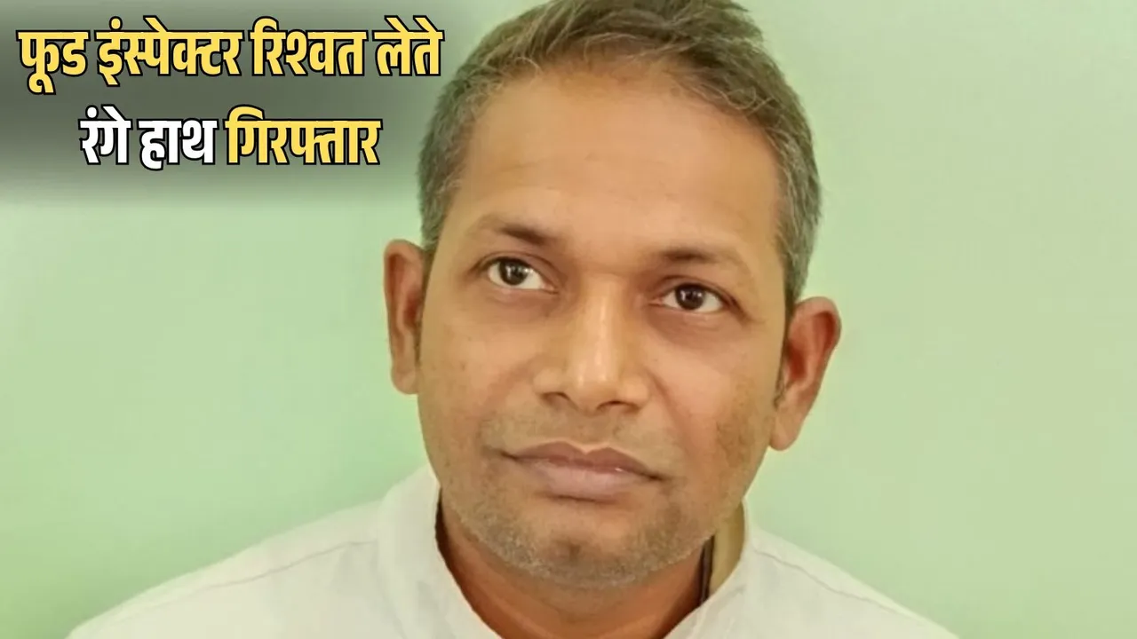 CG Bilaspur ACB Action