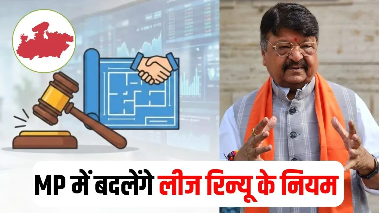 MP Lease Renewal Rules