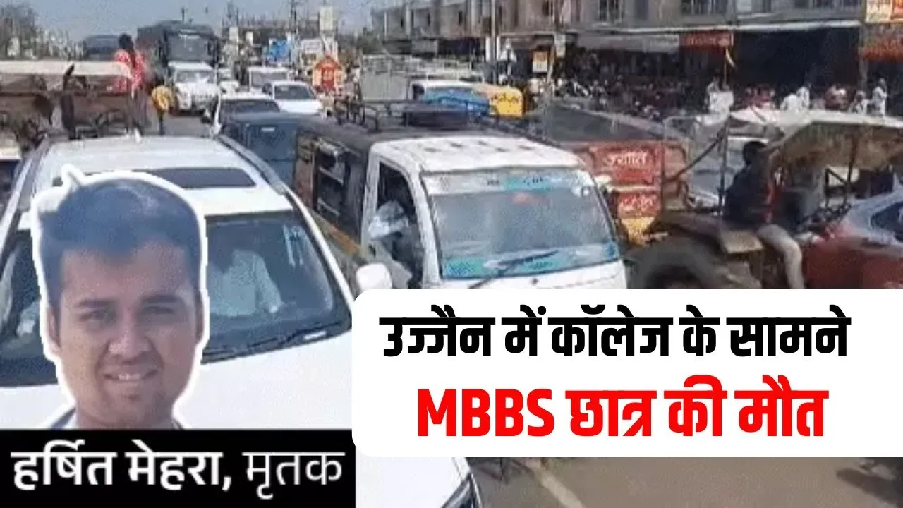 Ujjain MBBS Student Death