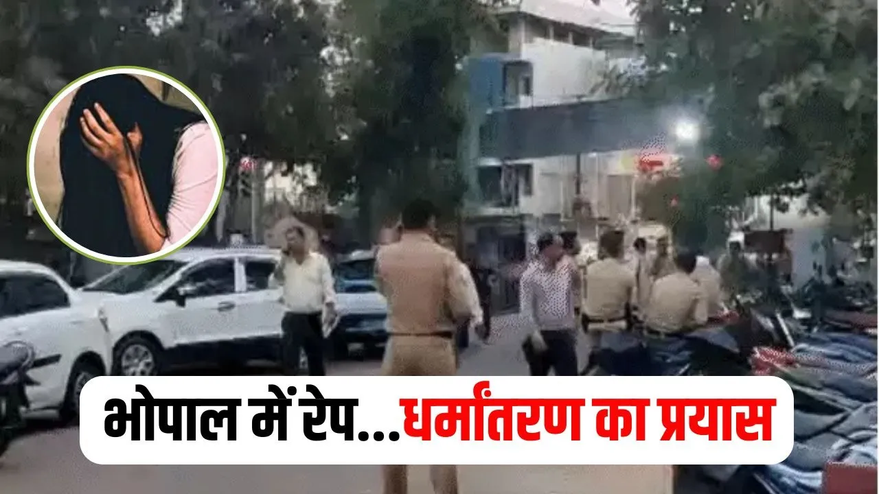 Bhopal Beautician Rape Case