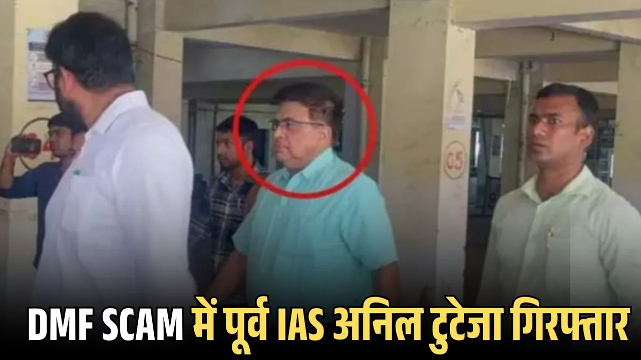 CG DMF Scam Case Update