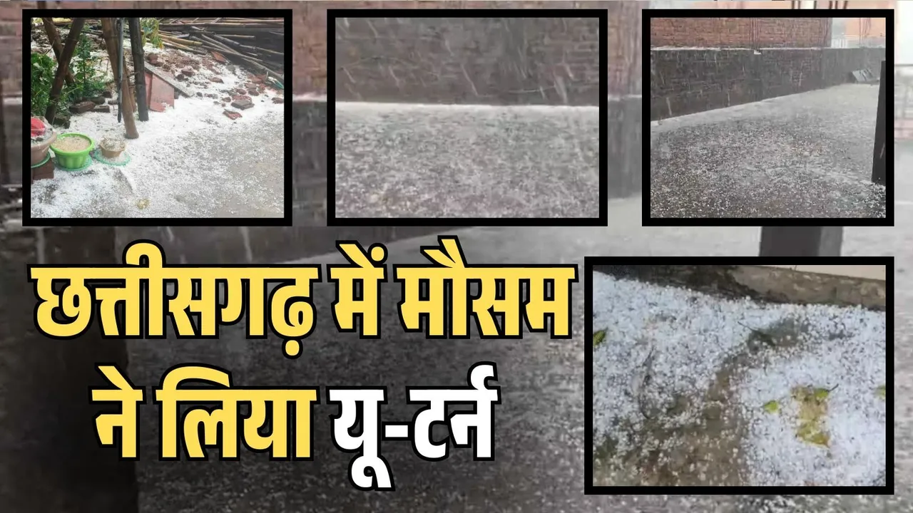 Chhattisgarh weather update