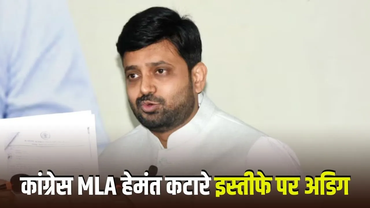 Hemant Katare Resignation