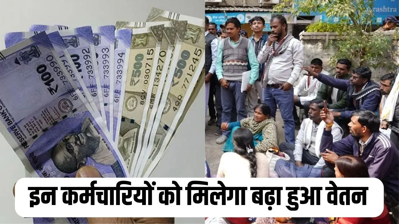 MP Employee Salary Increase