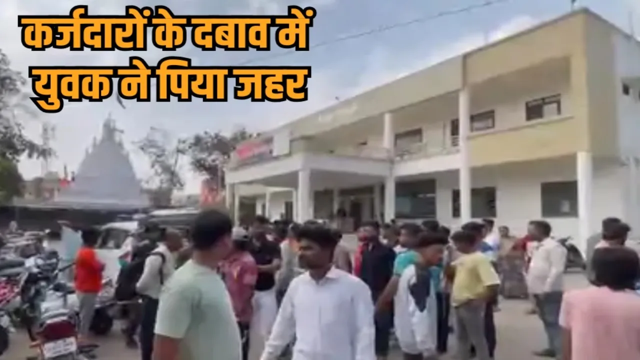 narmadapuram loan fraud youth suicide case shailendra jatav hindi news zvj