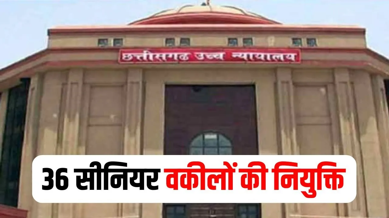 Bilaspur High Court