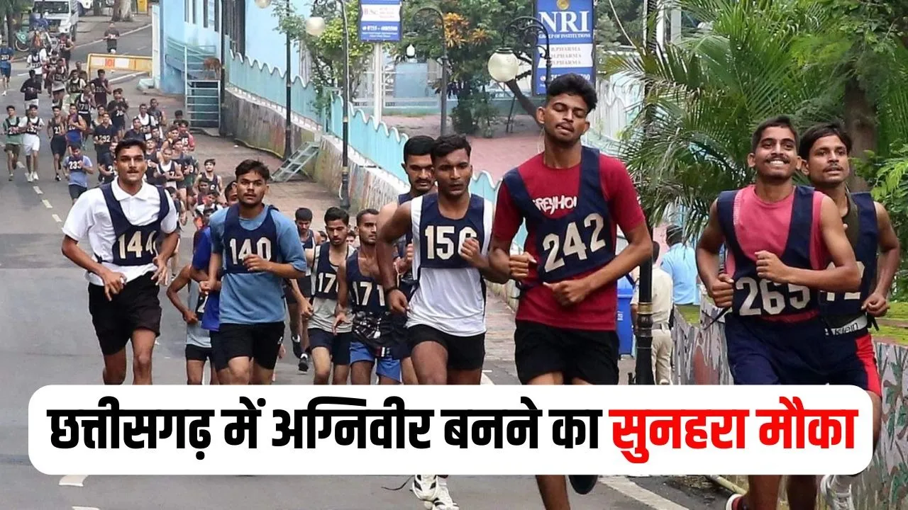 Chhattisgarh Agniveer Bharti
