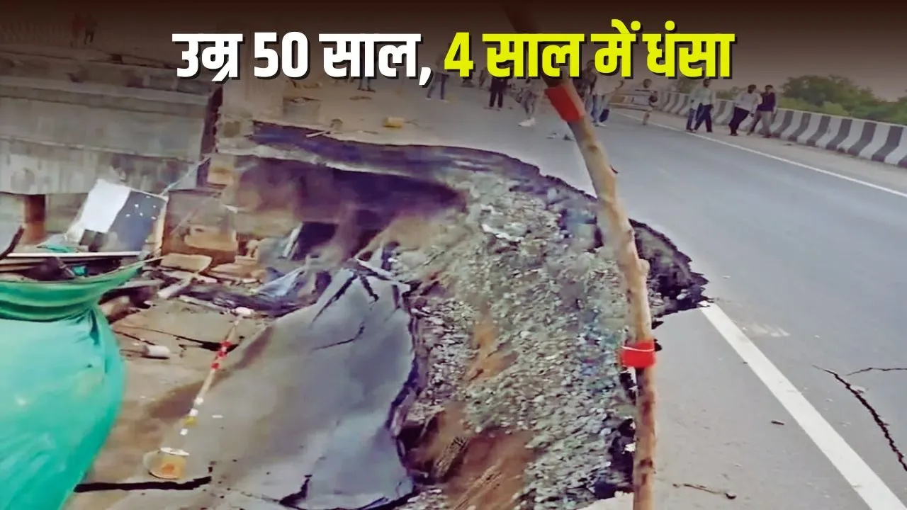 Shahpura-Bhitoni ROB collapse