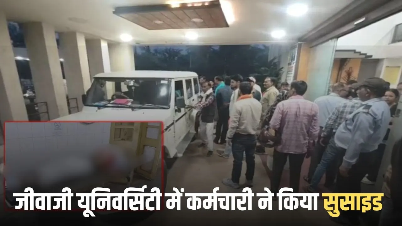 Gwalior Jiwaji University Employee Suicide