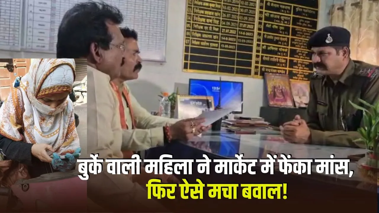 bhopal loha bazar meat throwing controversy burqa woman protest