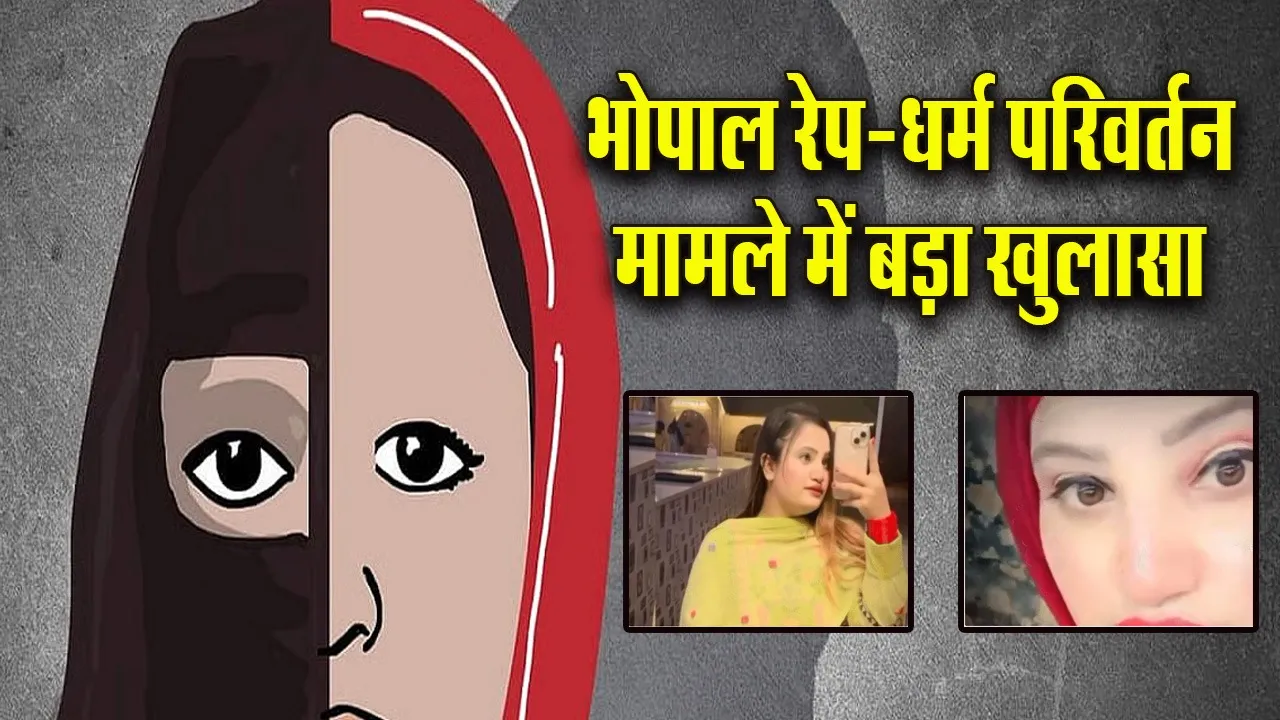 bhpal love jihad conversation update