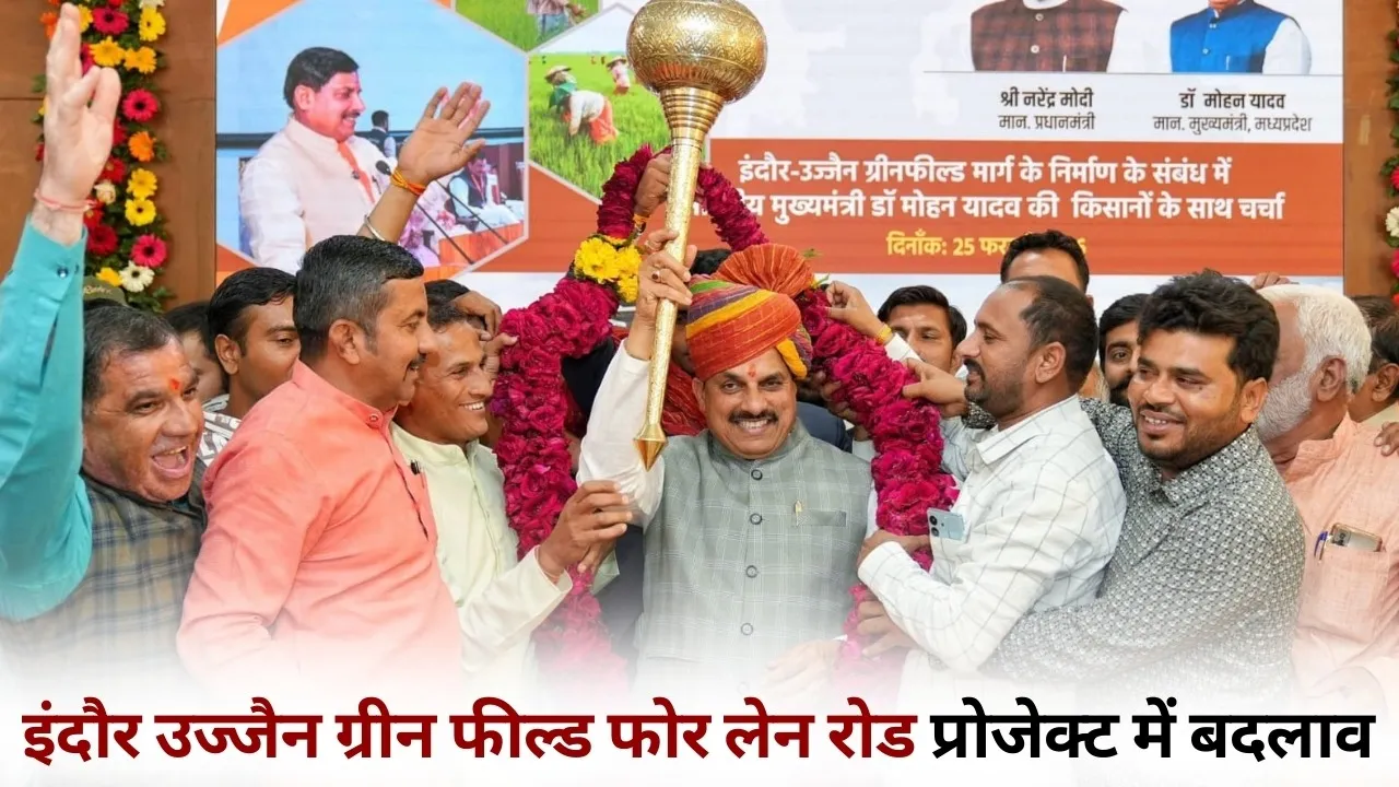 Indore Ujjain Green Field Four Lane Road new design cm mohan yadav hindi news