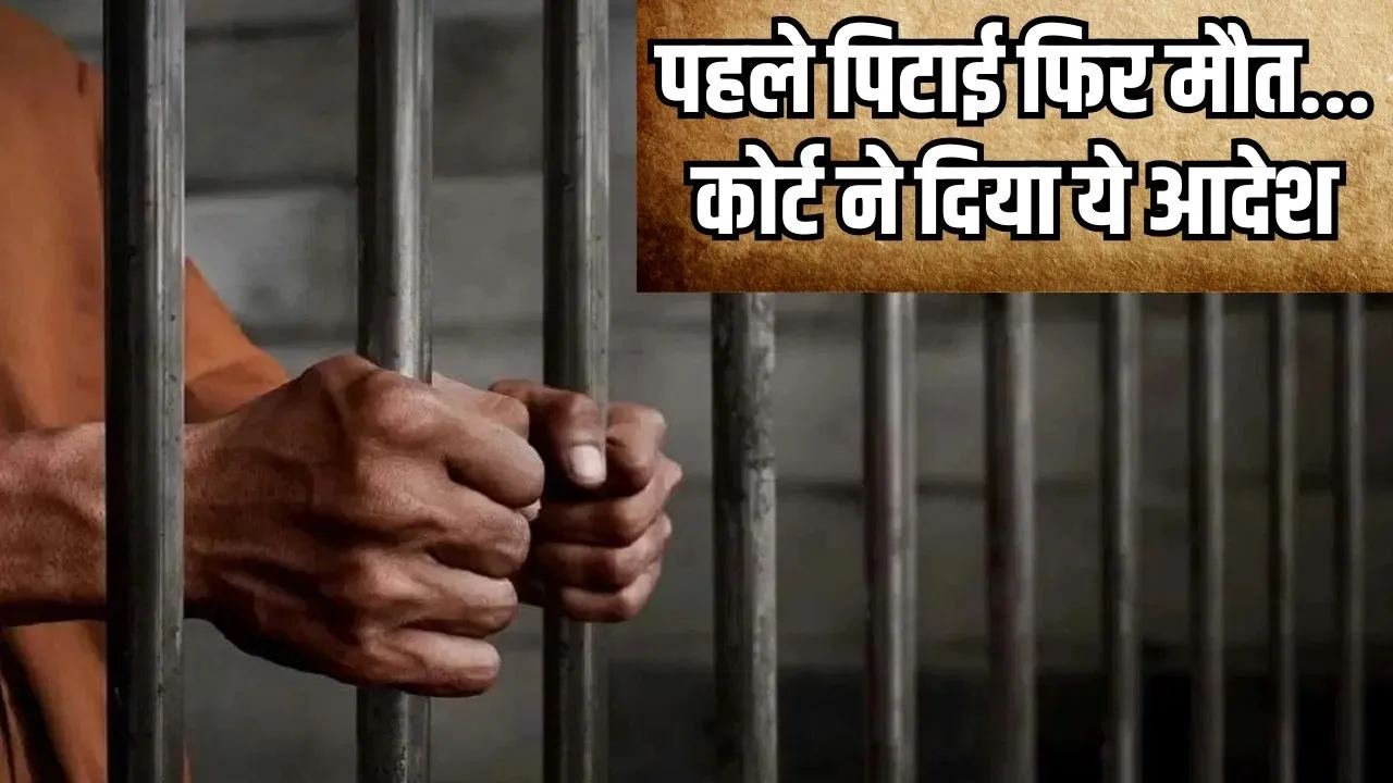 _Ambedkarnagar Custodial Death Ajay Kumar Court order FIR jail Superintendent Shashikant Mishra SHO hindi news zxc