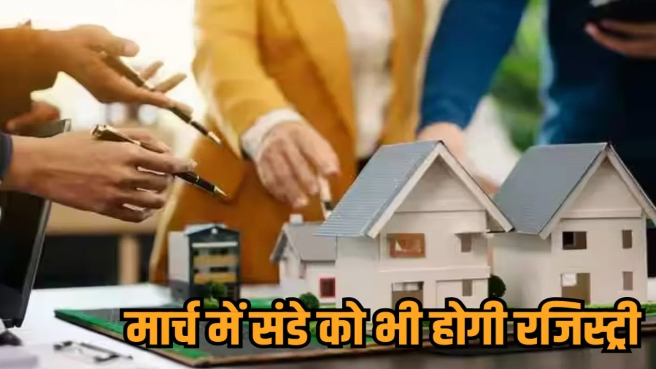 bhopal property registry open on saturdays sundays till march 31 new rates from april 1 hindi news zvj