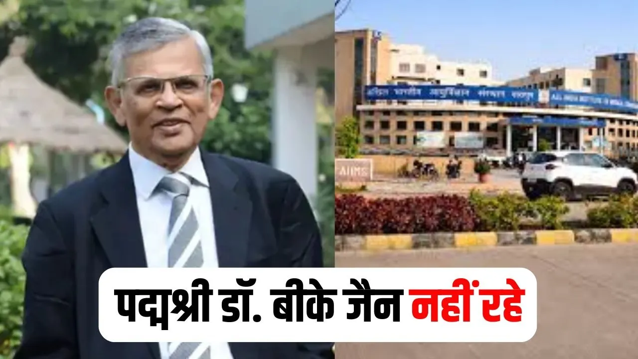 CG AIIMS President Passes Away
