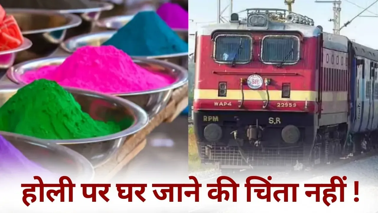 railway news indore khadki pune holi special train booking schedule hindi news zvj