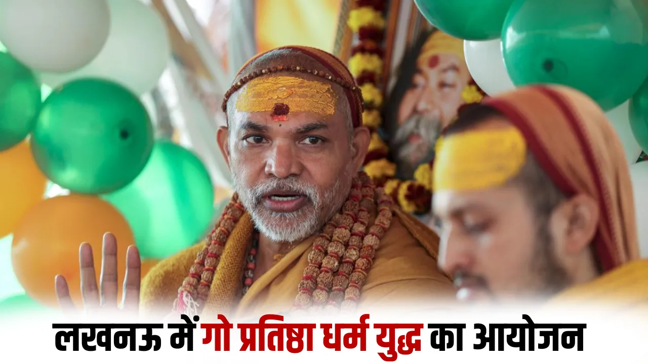 _Swami Avimukteshwaranand varanasi lucknow gau pratishtha dharma yudh yatra 11 march hindi news zxc