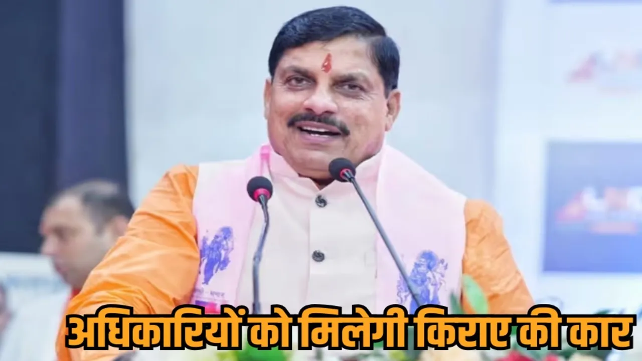 bhopal cm mohan yadav gift to treasury officers vehicle allowance order hindi news zvj