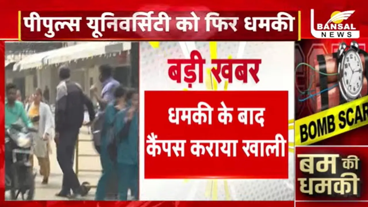 peoples univercity bomb tread