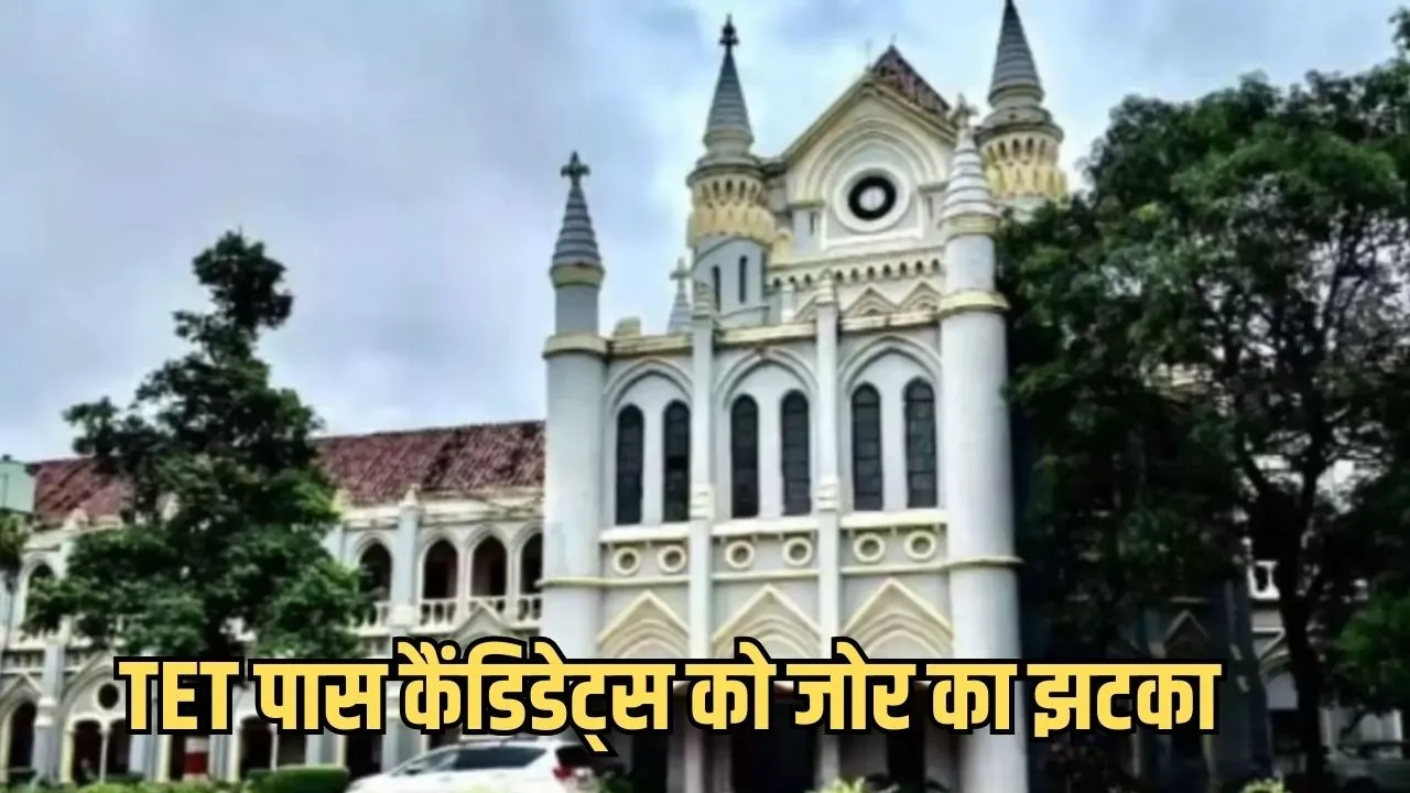 MP Shikshak Patrata Pariksha