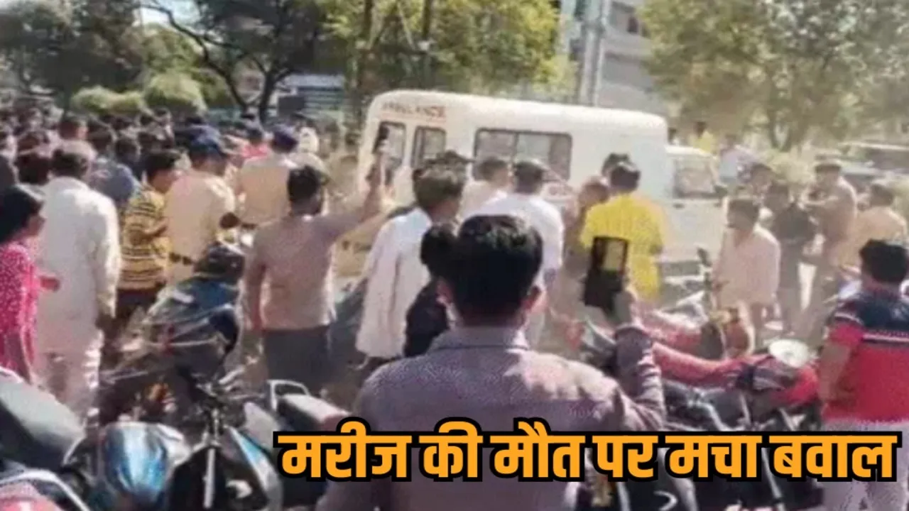 bhopal hospital vandalism police attack patient death protest crime news zvj