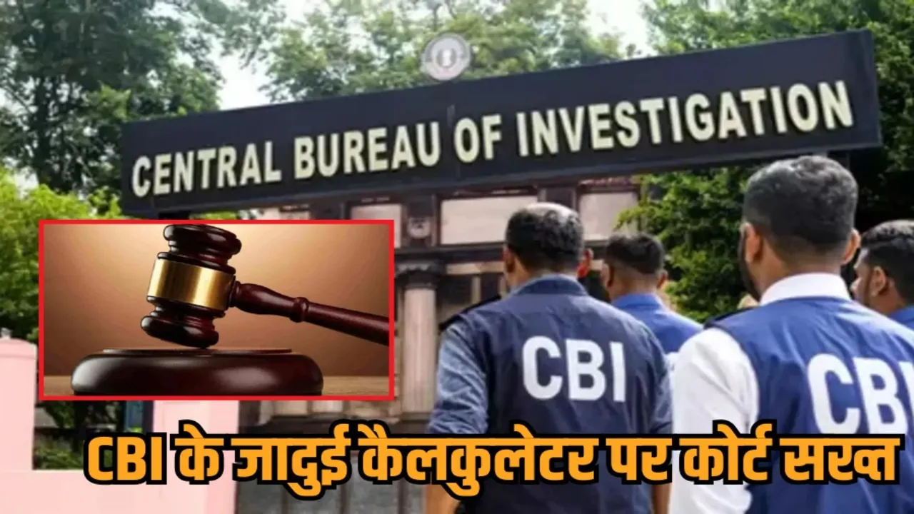 cbi closer report rejected aiims bhopal deputy director da case investigation 2026 hindi news zvj