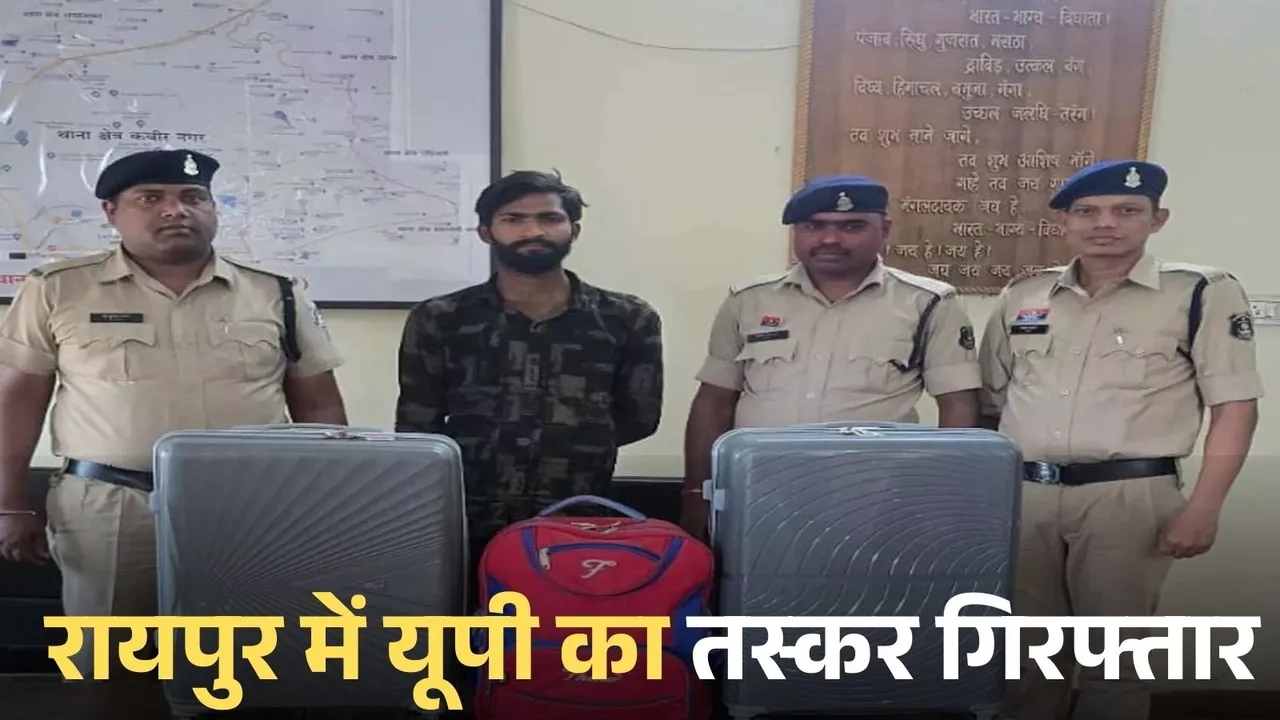 CG Raipur Ganja Smuggler Arrested