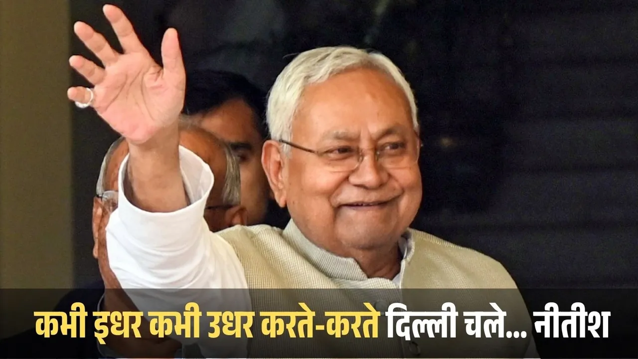 Nitish Kumar Rajya Sabha