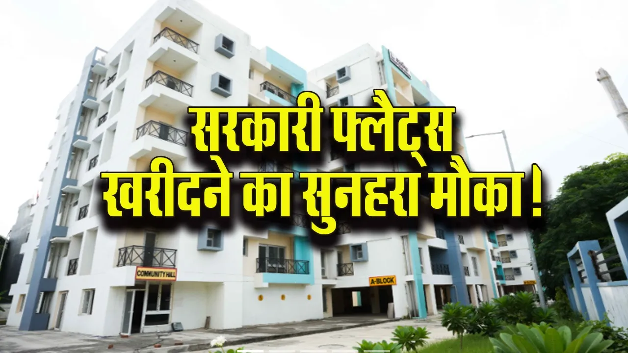 Govt Flat Scheme