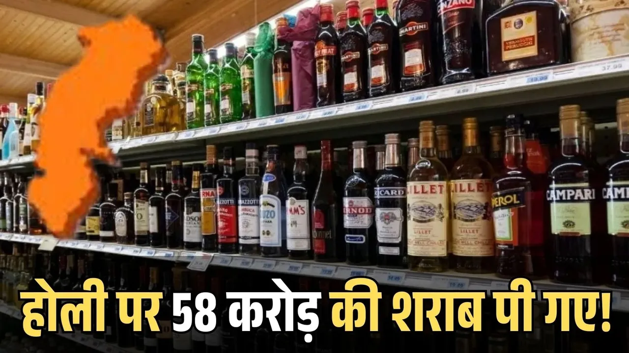 Raipur Holi Liquor Sale Report