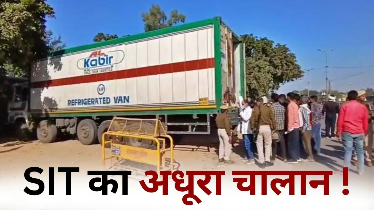 Bhopal beef case SIT challan Slaughter House hindi news