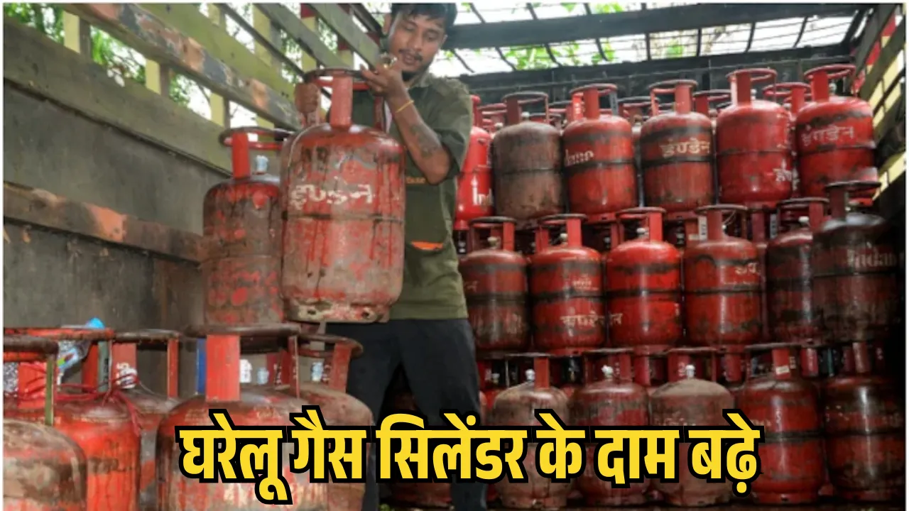 India Domestic lpg price hike 60 rupees commercial cylinder hike 115 rupees 7 march onwards hindi news zxc