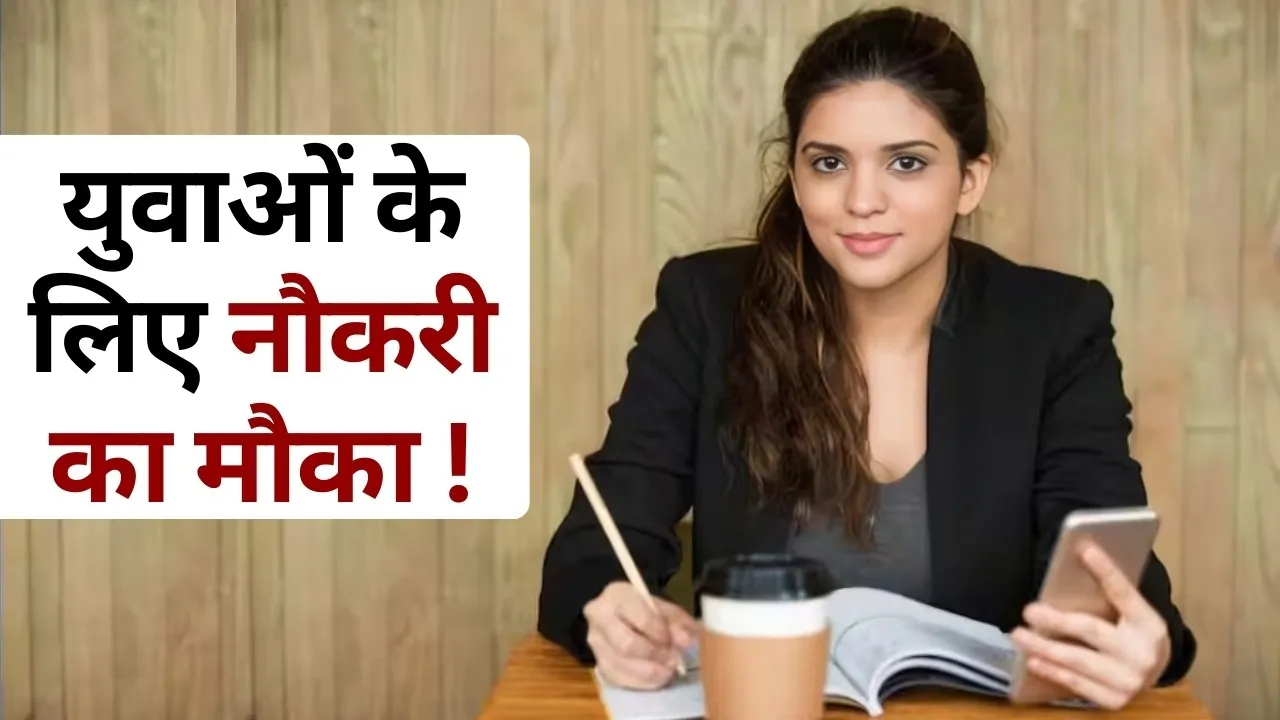 Narmadapuram Rojgar Mela ITI Campus 13 March hindi news