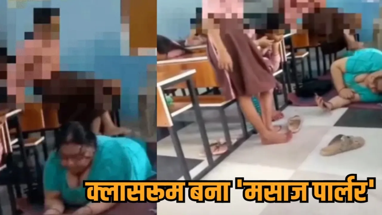 up crime chitrakoot school teacher massaged by students viral video investigation hindi news zvj