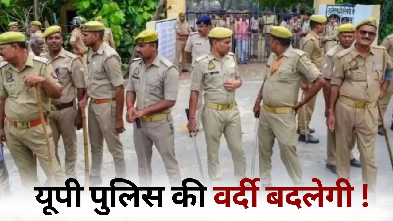 UP Police Uniform Change order summer season 9 march and 22 march hindi news