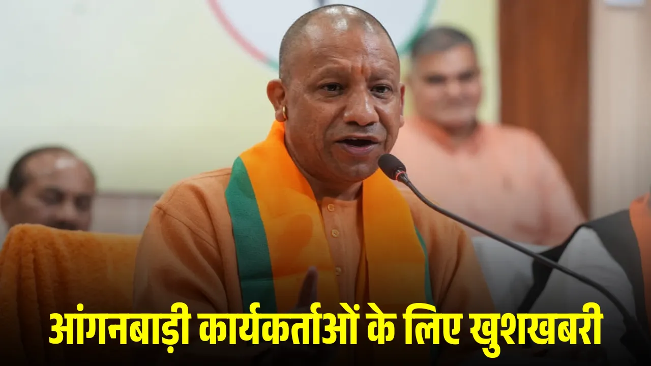 CM Yogi Adityanath announcement saree uniform insurance ayushman card anganwadi workers International womens day hindi news zxc