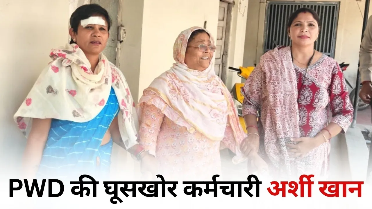 bhopal pwd rishwat arshi khan.jpg