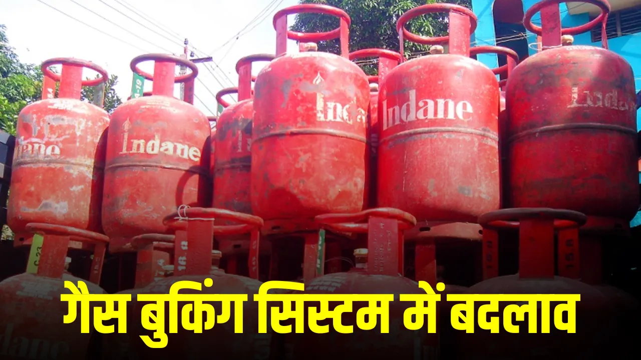 LPG Cylinder Booking New Rule booking gap 25 days domestic gas cylinder petroluem ministry rule hindi news zxc