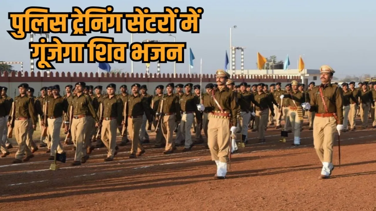 mp police training schools dakshinamurti stotra bhagavad gita ramcharitmanas controversy hindi news zvj