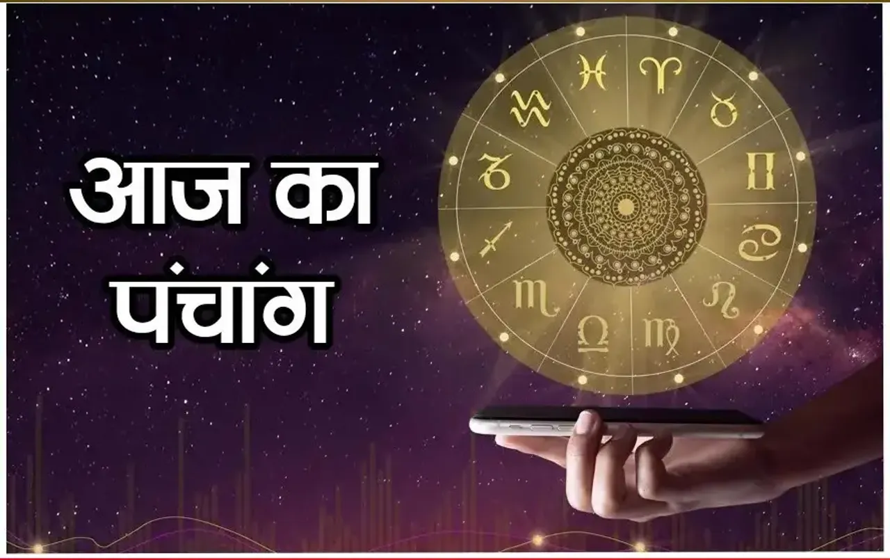 02 November 2024 ka Panchang