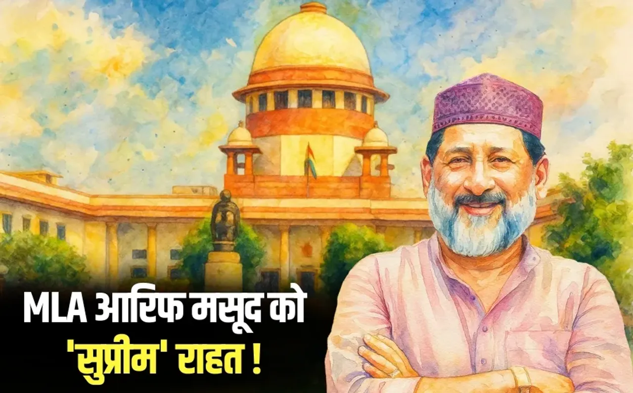 MLA Arif Masood SIT Investigation Stay Supreme Court MP High Court Indira Priyadarshini College case hindi news