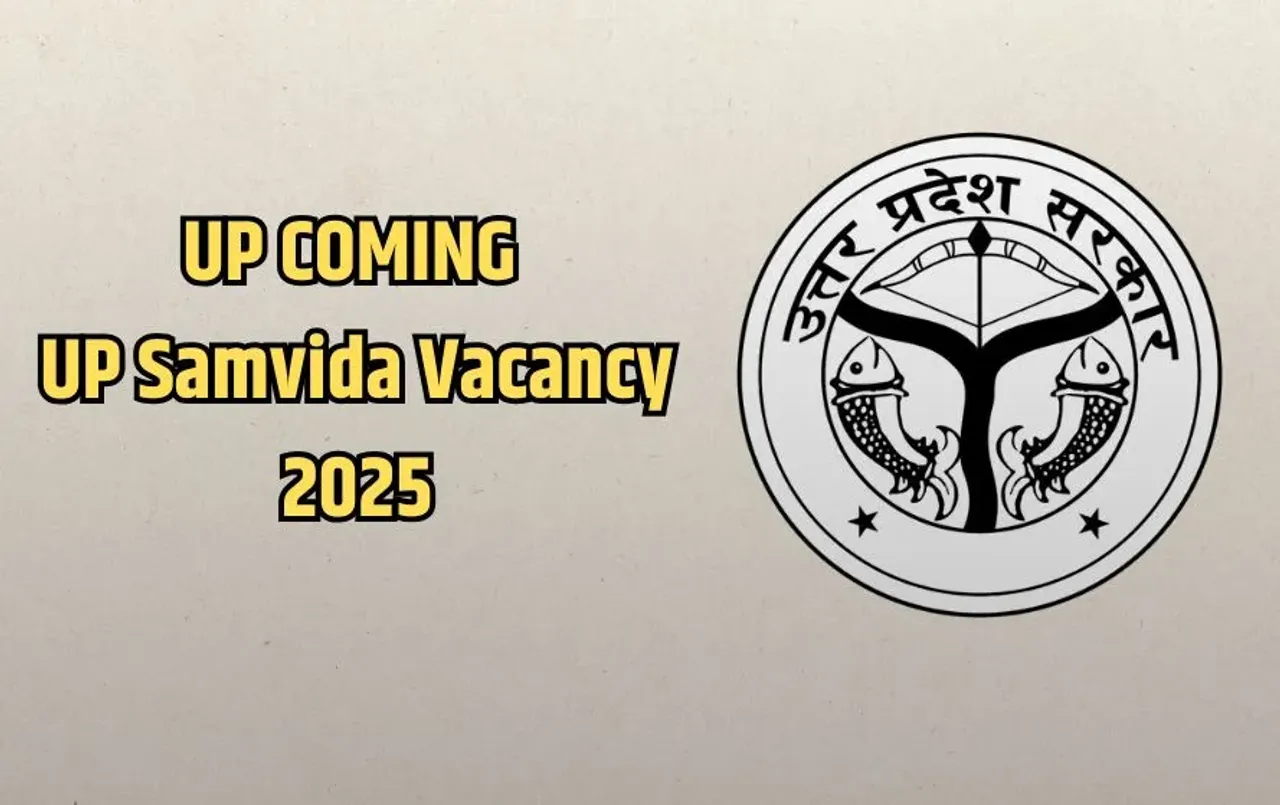 UP SAMVIDA VACANCY 2025: संविदा कर्मचारियों के लिए जरूरी खबर, योगी सरकार खुद करेगी भर्तियां, मिलेगा आरक्षण का लाभ